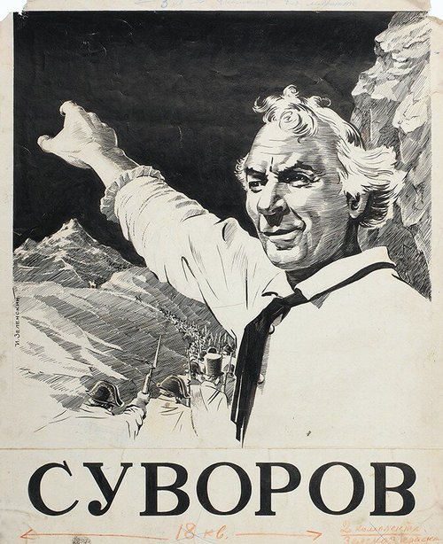 Смотреть фильм Суворов (1940) онлайн в хорошем качестве SATRip