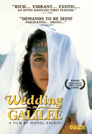 Смотреть фильм Свадьба в Галилее / Urs al-jalil (1987) онлайн в хорошем качестве SATRip