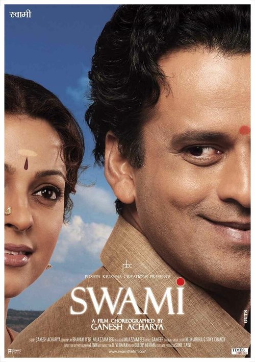 Смотреть фильм Свами / Swami (2007) онлайн в хорошем качестве HDRip