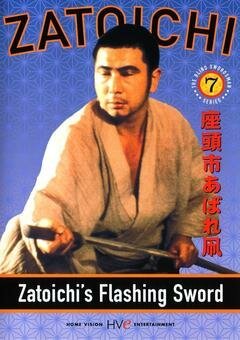 Смотреть фильм Сверкающий меч Затоiчи / Zatôichi abare tako (1964) онлайн в хорошем качестве SATRip