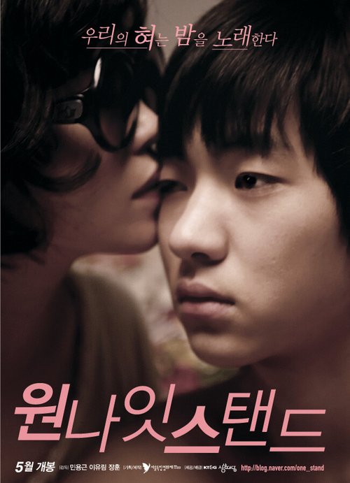 Смотреть фильм Свидание на одну ночь / Won nait seutaendeu (2009) онлайн в хорошем качестве HDRip