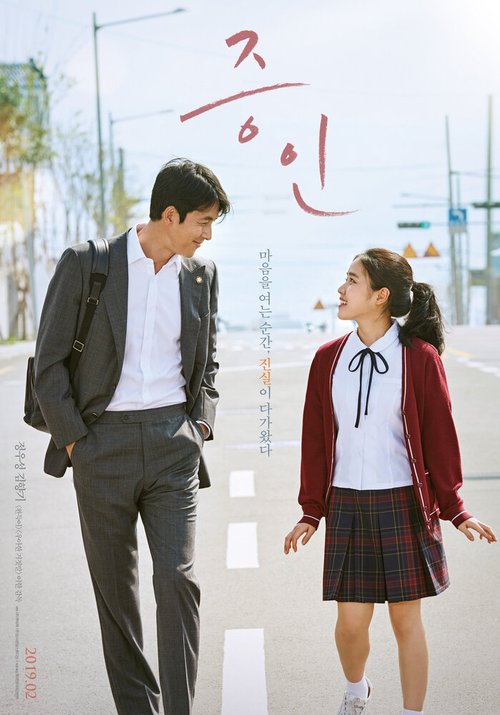 Смотреть фильм Свидетель / Jeungin (2019) онлайн в хорошем качестве HDRip