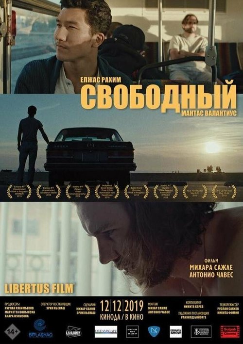 Смотреть фильм Свободный / El Freeman (2018) онлайн в хорошем качестве HDRip