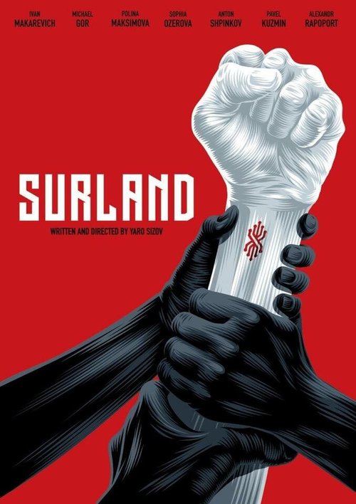 Смотреть фильм Сюрленд (2020) онлайн 