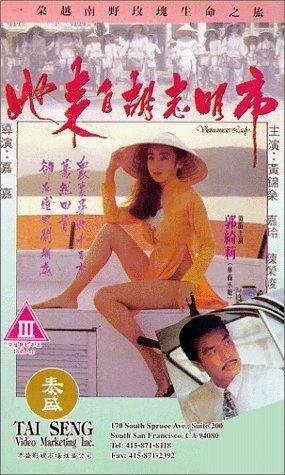 Смотреть фильм Ta loi chi Woo Chi Ming si (1992) онлайн в хорошем качестве HDRip