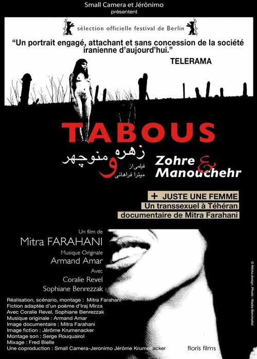 Смотреть фильм Табу — Зохре и Манучехр / Tabous - Zohre & Manouchehr (2004) онлайн в хорошем качестве HDRip