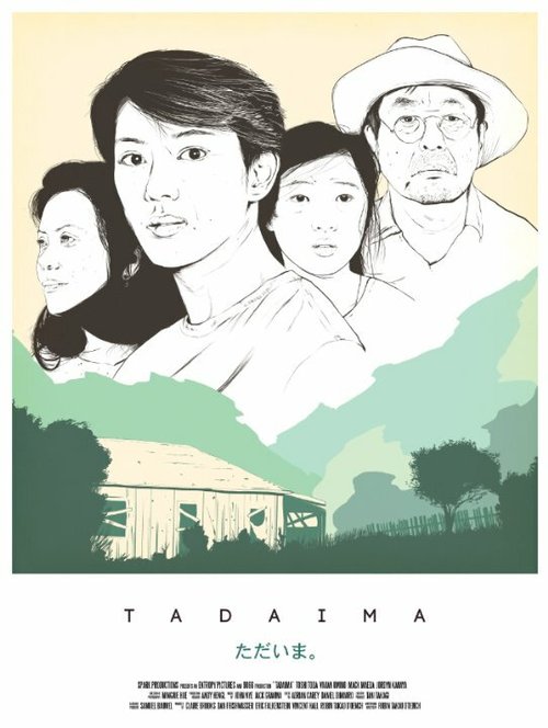 Смотреть фильм Tadaima (2015) онлайн 