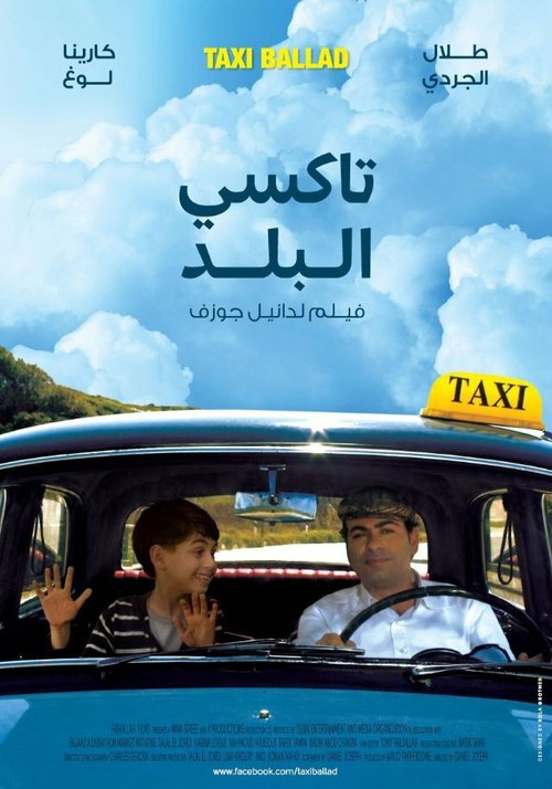 Смотреть фильм Такси баллад / Taxi Ballad (2011) онлайн в хорошем качестве HDRip