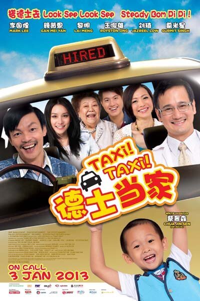 Смотреть фильм Такси! Такси! / Taxi! Taxi! (2013) онлайн в хорошем качестве HDRip