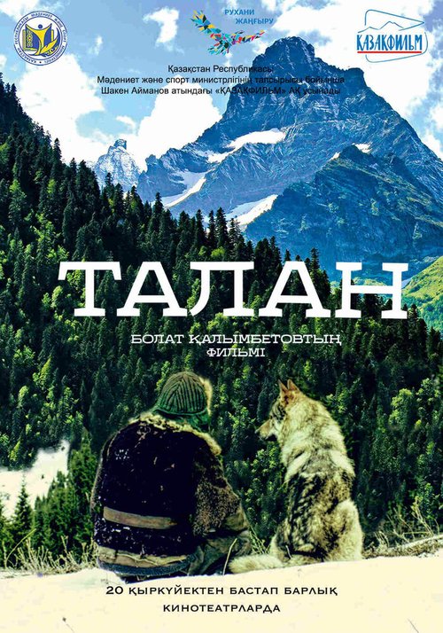 Смотреть фильм Талан / Talan (2018) онлайн в хорошем качестве HDRip