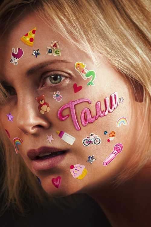 Смотреть фильм Талли / Tully (2017) онлайн в хорошем качестве HDRip