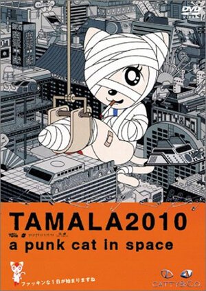 Тамала 2010 / Tamala 2010: A Punk Cat in Space