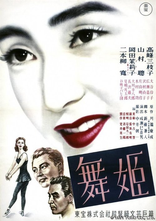 Смотреть фильм Танцовщица / Maihime (1951) онлайн в хорошем качестве SATRip
