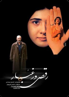 Смотреть фильм Танцуя в пыли / Raghs dar ghobar (2003) онлайн в хорошем качестве HDRip