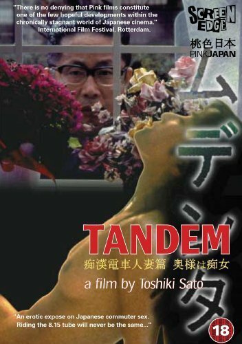 Смотреть фильм Тандем / Chikan densha hitozuma-hen: Okusama wa chijo (1994) онлайн в хорошем качестве HDRip