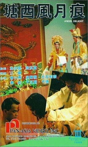 Смотреть фильм Tang xi feng yue hen (1992) онлайн в хорошем качестве HDRip