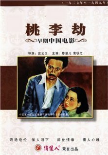 Смотреть фильм Taoli jie (1934) онлайн в хорошем качестве SATRip