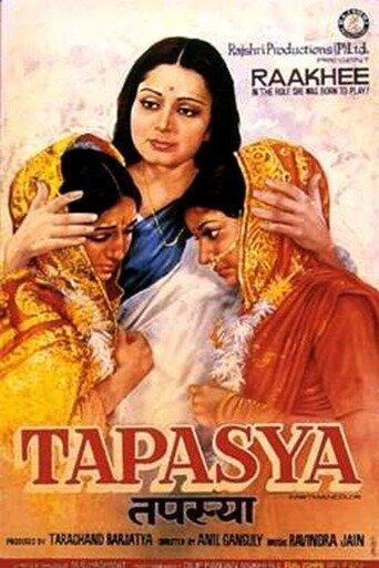 Смотреть фильм Tapasya (1976) онлайн в хорошем качестве SATRip