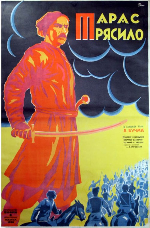 Смотреть фильм Тарас Трясило (1926) онлайн в хорошем качестве SATRip
