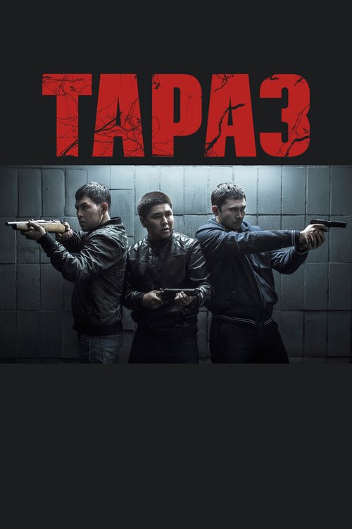Смотреть фильм Тараз / Taraz (2016) онлайн в хорошем качестве CAMRip