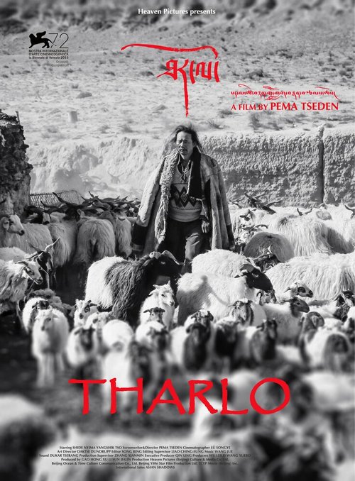 Смотреть фильм Тарло / Tharlo (2015) онлайн в хорошем качестве HDRip