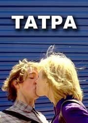 Смотреть фильм Татра (2008) онлайн в хорошем качестве HDRip
