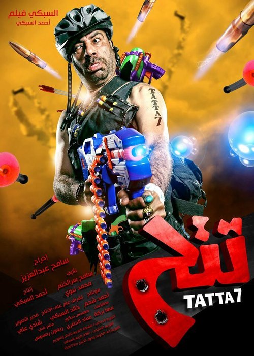 Смотреть фильм Tattah (2013) онлайн в хорошем качестве HDRip