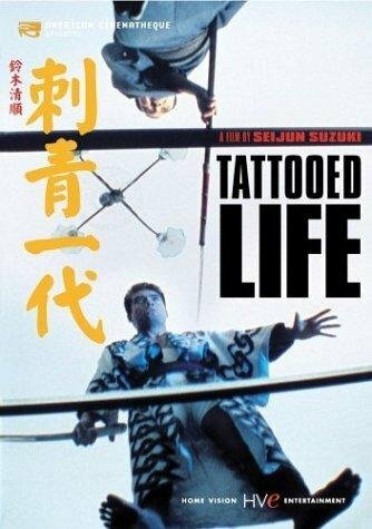 Смотреть фильм Татуированная жизнь / Irezumi ichidai (1965) онлайн в хорошем качестве SATRip