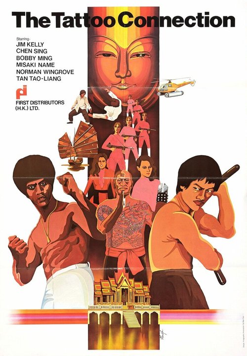 Смотреть фильм Татуировка / E yu tou hei sha xing (1978) онлайн в хорошем качестве SATRip