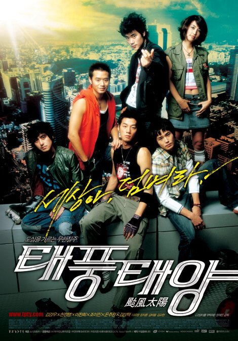 Смотреть фильм Тайфун, солнце / Taepung taeyang (2005) онлайн в хорошем качестве HDRip
