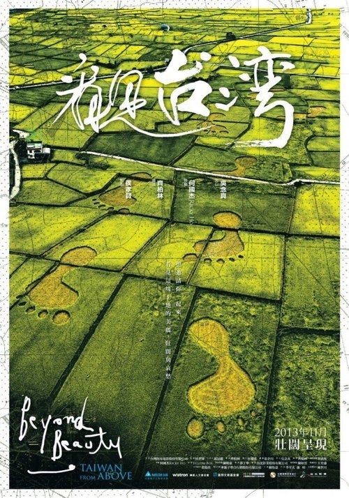 Смотреть фильм Тайвань с высоты / Beyond Beauty: Taiwan from Above (2013) онлайн в хорошем качестве HDRip
