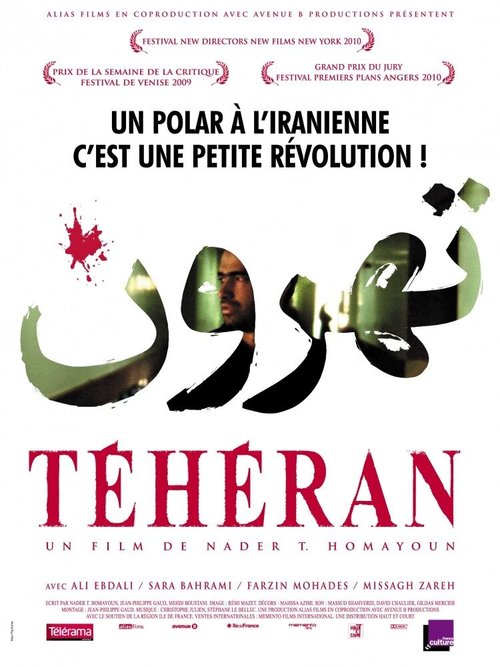 Смотреть фильм Тегеран / Tehroun (2009) онлайн в хорошем качестве HDRip