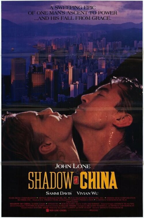 Тень Китая / Shadow of China