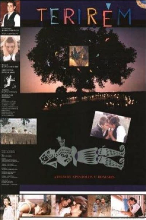Смотреть фильм Терирем / Terirem (1987) онлайн в хорошем качестве SATRip