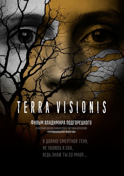 Смотреть фильм Terra visionis (2020) онлайн в хорошем качестве HDRip