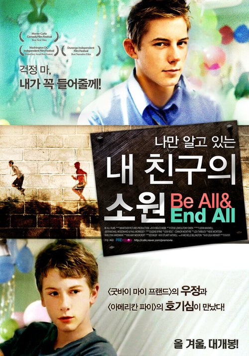 Смотреть фильм The Be All and End All (2009) онлайн в хорошем качестве HDRip