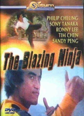 Смотреть фильм The Blazing Ninja (1973) онлайн в хорошем качестве SATRip