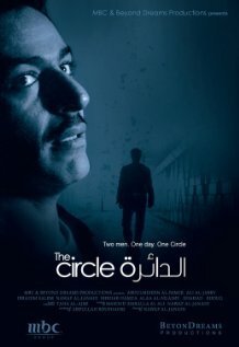 Смотреть фильм The Circle (2009) онлайн в хорошем качестве HDRip