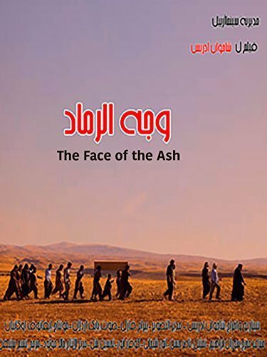 Смотреть фильм The Face of the Ash (2014) онлайн в хорошем качестве HDRip