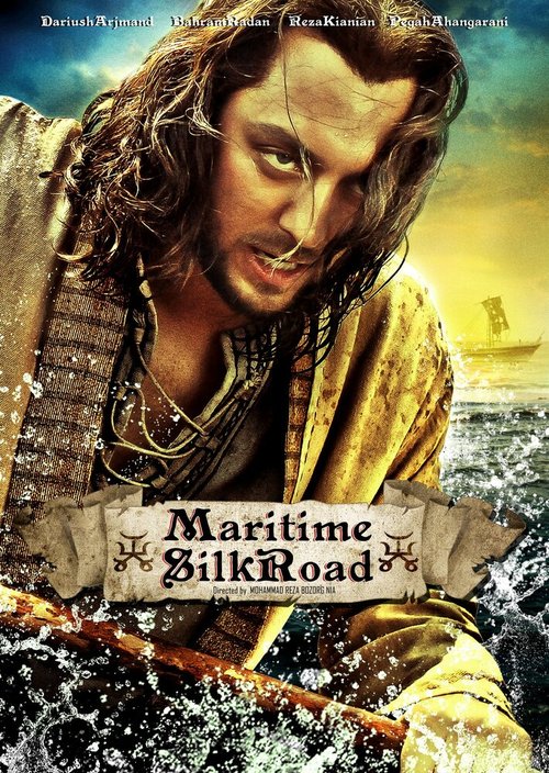 Смотреть фильм The Maritime Silk Road (2011) онлайн в хорошем качестве HDRip