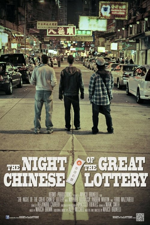 Смотреть фильм The Night Of The Great Chinese Lottery (2013) онлайн в хорошем качестве HDRip