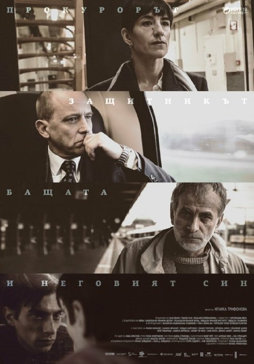 Смотреть фильм The Prosecutor the Defender the Father and His Son (2015) онлайн 