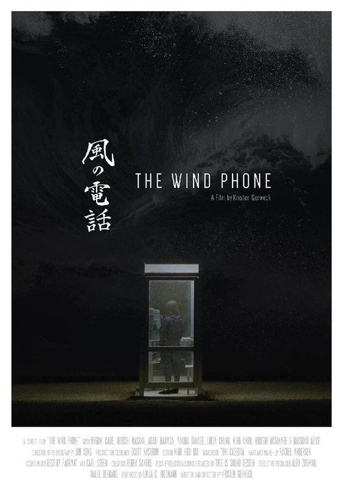 Смотреть фильм The Wind Phone (2019) онлайн 