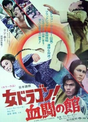 Смотреть фильм Тигрица / Shuang mian nu sha xing (1973) онлайн в хорошем качестве SATRip