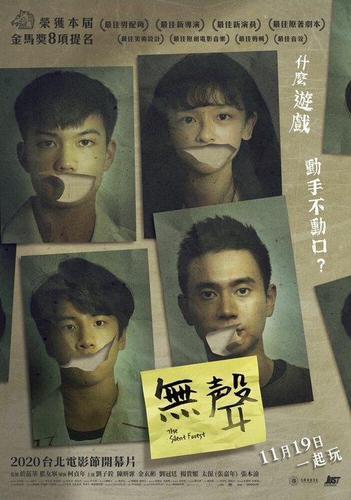 Смотреть фильм Тихий лес / Wu sheng (2020) онлайн в хорошем качестве HDRip