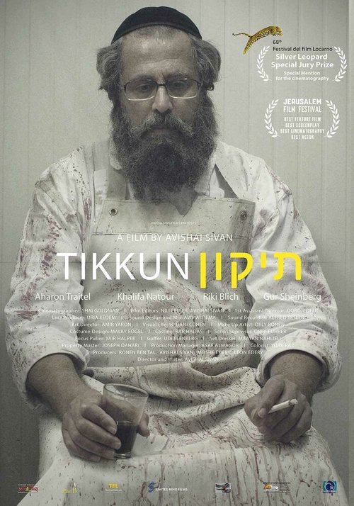 Смотреть фильм Тиккун / Tikkun (2015) онлайн в хорошем качестве HDRip