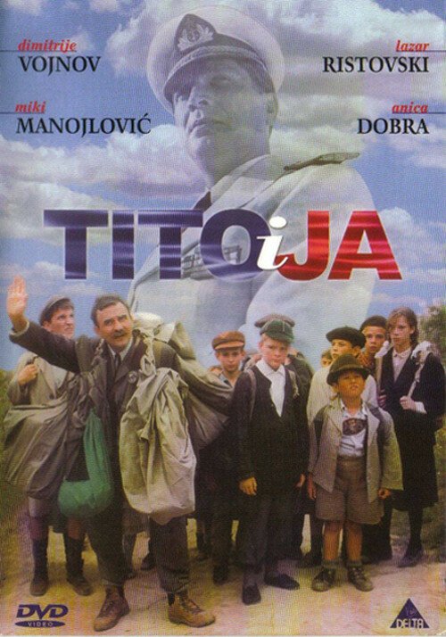 Смотреть фильм Тито и я / Tito i ja (1992) онлайн в хорошем качестве HDRip