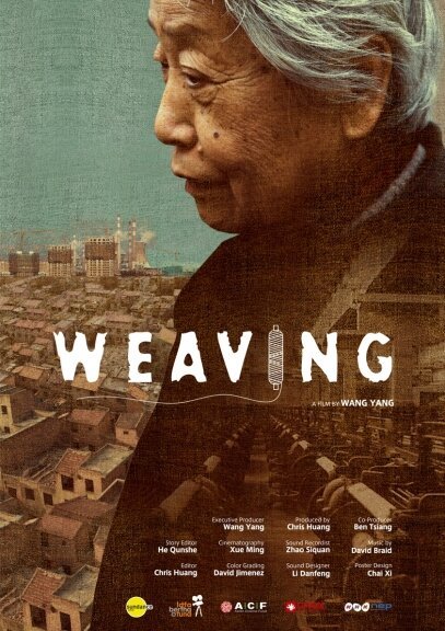 Смотреть фильм Ткачи / Weaving (2016) онлайн в хорошем качестве CAMRip
