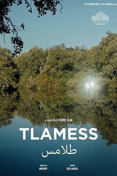 Тламесс / Tlamess