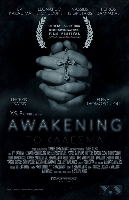 Смотреть фильм To Kalesma (2016) онлайн в хорошем качестве CAMRip